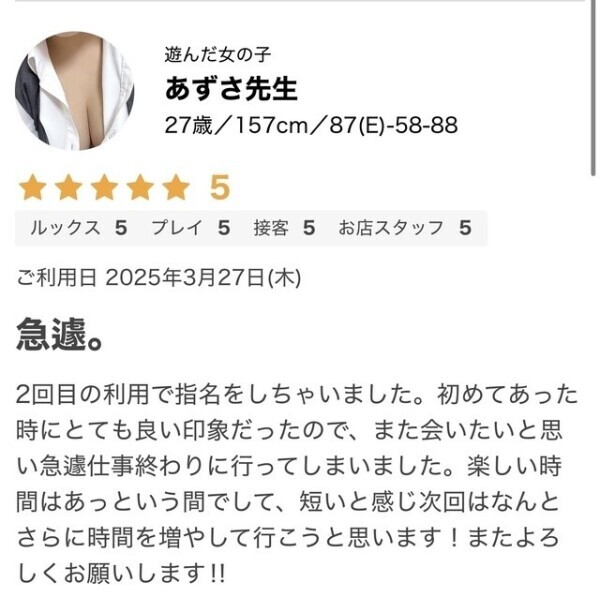 感謝です♡