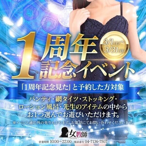 イベントありがとうございました！