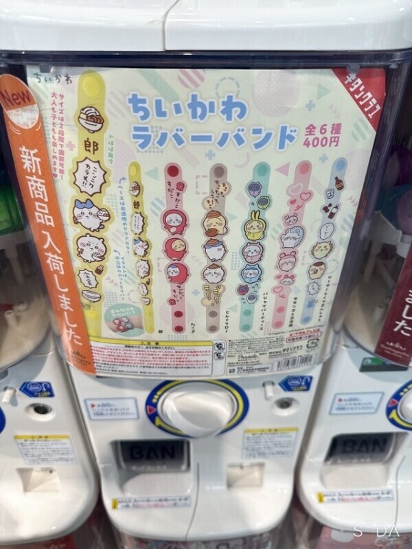 運試し！