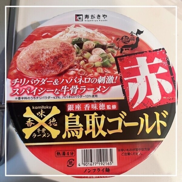 ご帰宅～