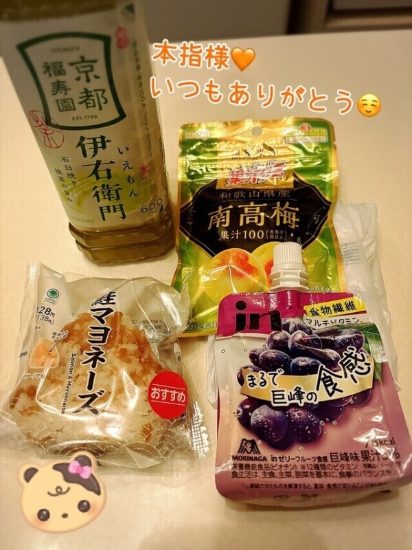 本指様💌