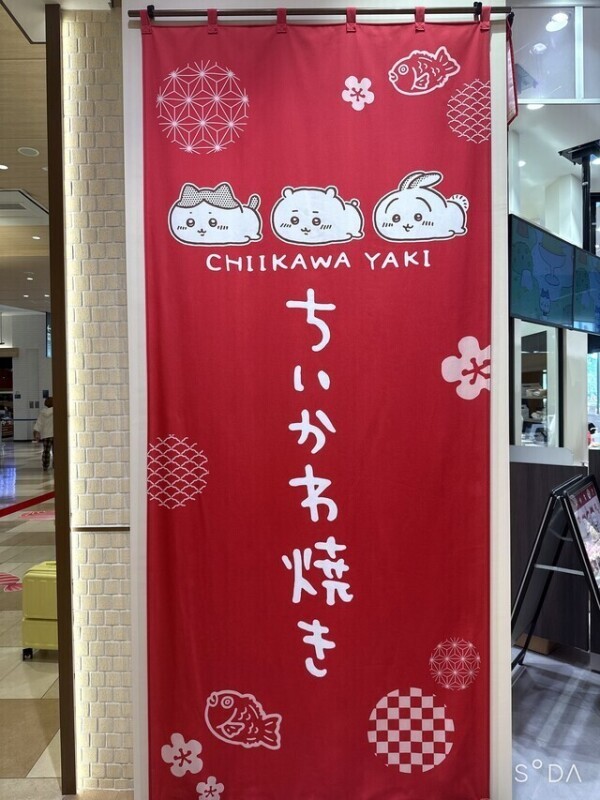 オープン！