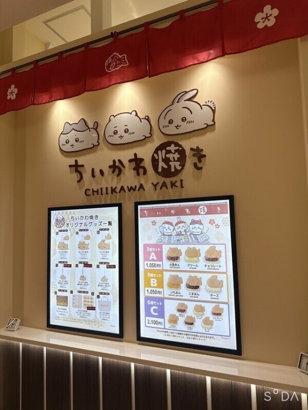 なんと…