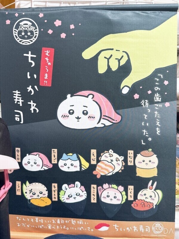 へい！いらっしゃい！