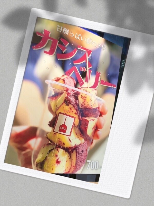 そう言えば