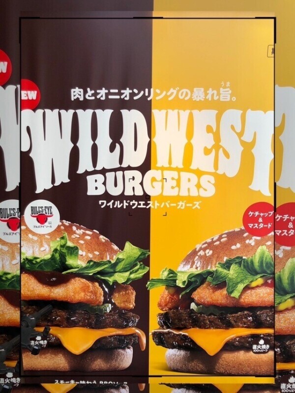 ワクワク。