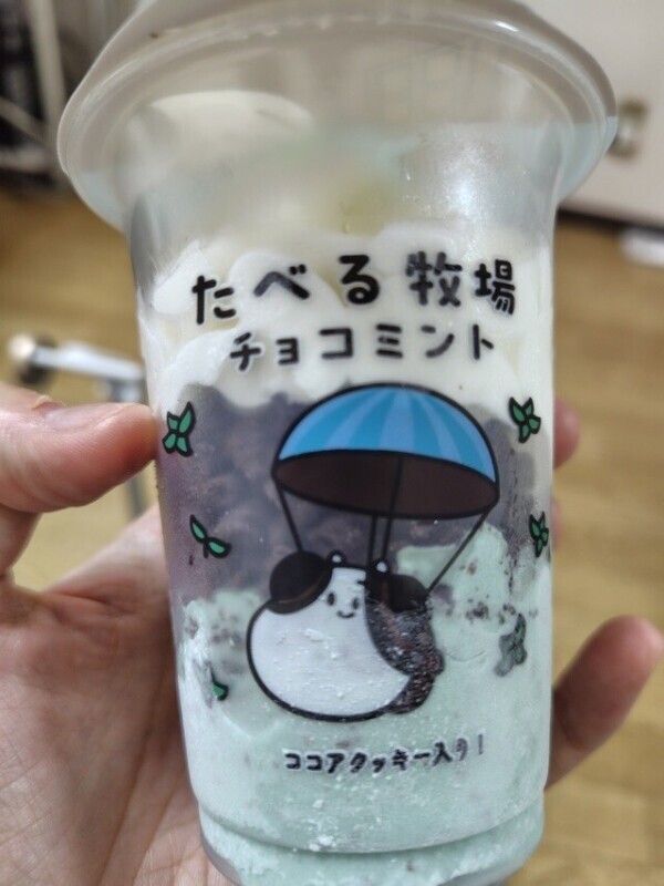 チョコミン党よりもあ…な…た♡