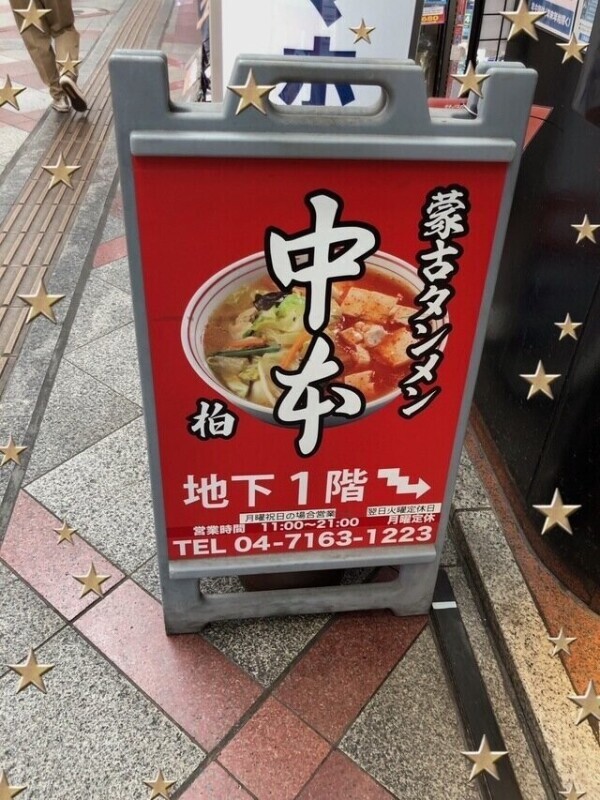 明日は