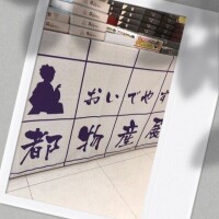 みく先生