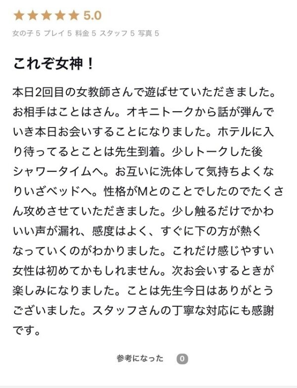 口コミありがとうございます♡♡✨️