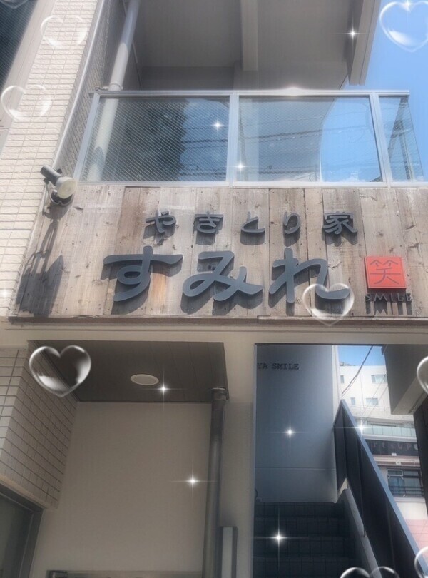 お誘い。