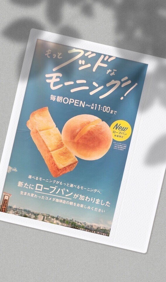 あちち
