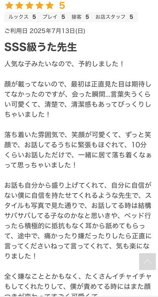 絶賛の愛のある口コミありがとう🩵