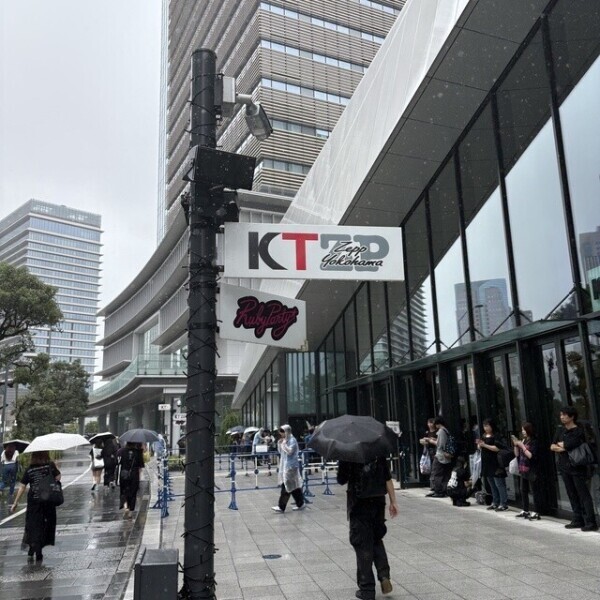 横浜～