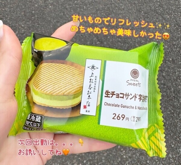 甘い時間🧡