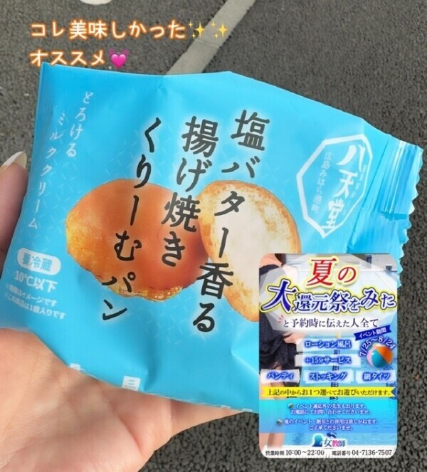 甘い時間🧡
