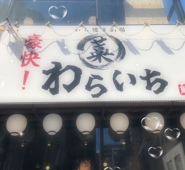 明日は。