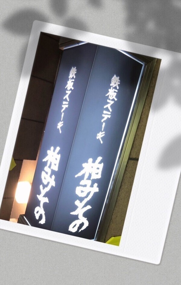 午後も。