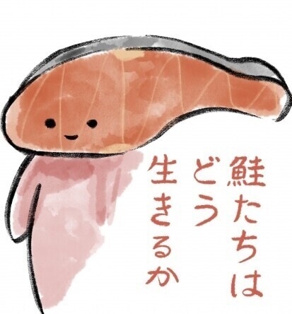 止まらない、この気持ち