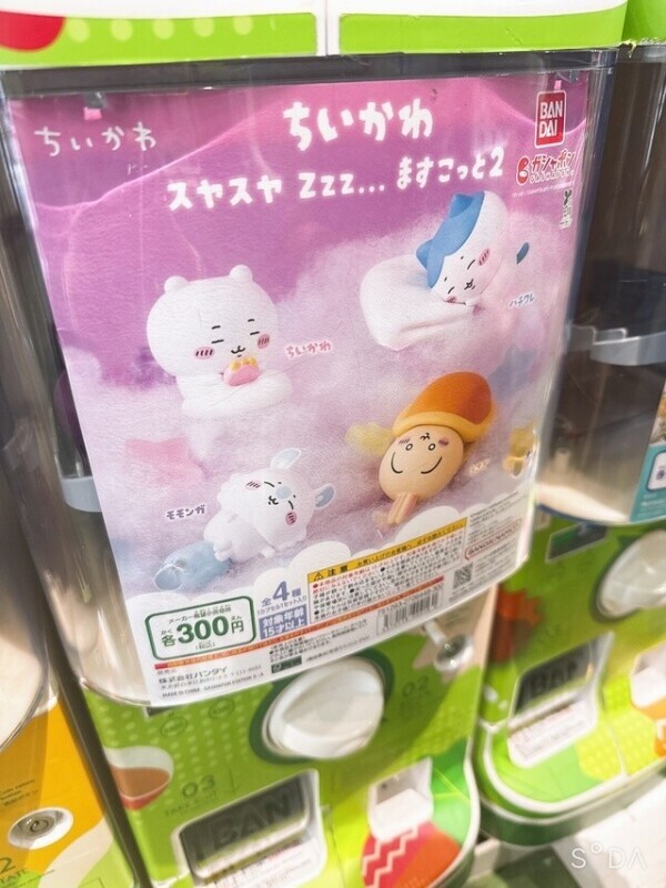 遊べるって…💛