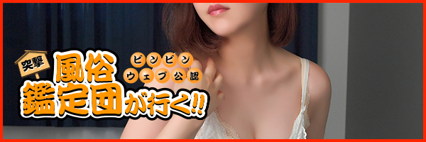 エルミネ 千葉ルーム 黒木(31)
