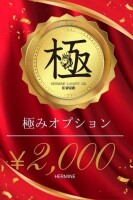 当店OriginalLuxuryOIL+【極】オプション極上の艶トロ体験を💖