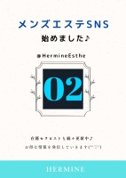 今流行りのメンズエステSNS"02"始めました(｀･ω･´)