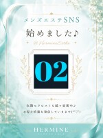 🔔 メンズエステSNS「02」を開設しました🔔