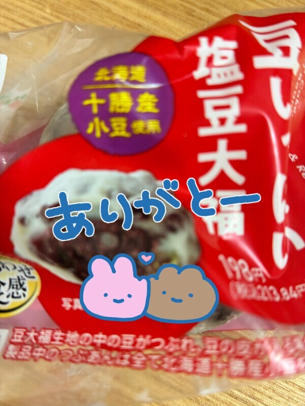 ありがとう