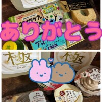 ありがとう