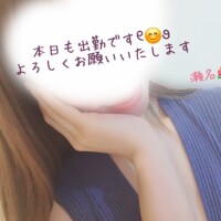 本日も