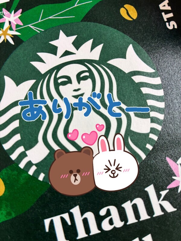 ありがとう