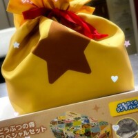 無事ゲッチュ〜♪