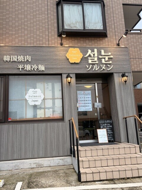 命がけで守る味