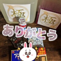 ありがとう