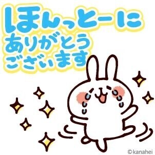 本日もありがとうございました