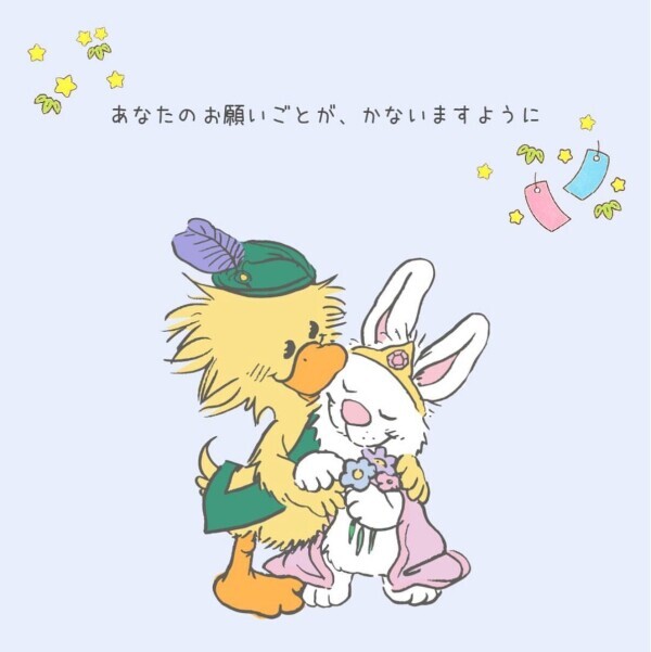 今日は七夕🎋✨