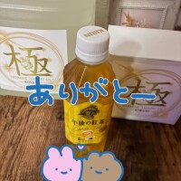 ありがとう