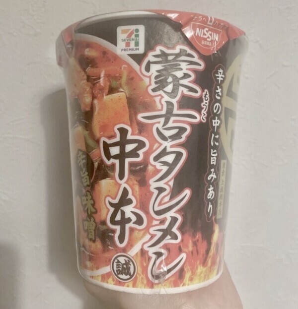 🍙🍜🌶