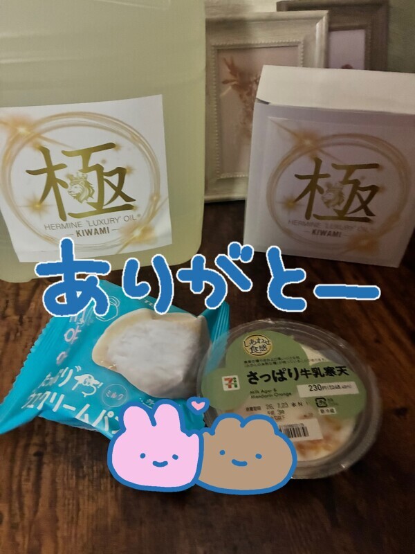 ありがとう
