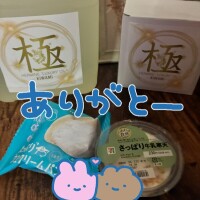 ありがとう