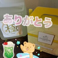ありがとう