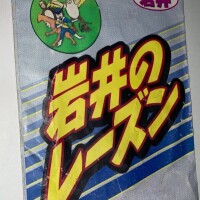 こんばんはー！！