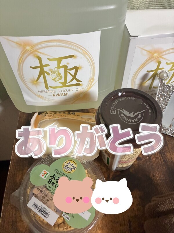 ありがとう