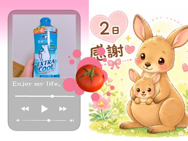 ありがとうございました💖