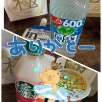 ありがとう