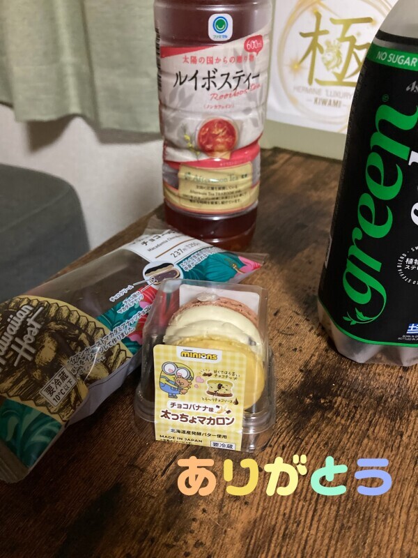 こんばんは