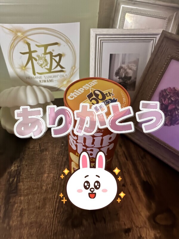 ありがとう