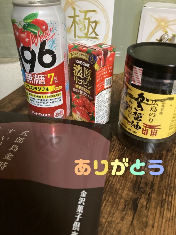 こんばんは
