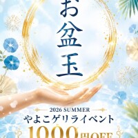 ❣️お久しぶりのゲリライベント❣️